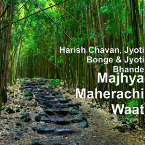 Listen to Majhya Maherachi Waat song with lyrics from Harish Chavan
