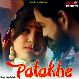 收聽Sanju Solanki的Patakhe歌詞歌曲