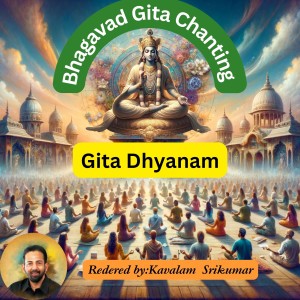收聽Kavalam Srikumar的Bhagavad Gita Dhyanam歌詞歌曲