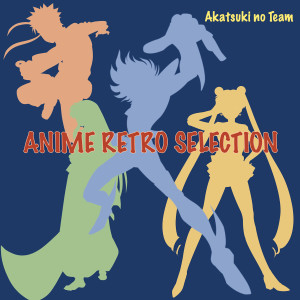 ดาวน์โหลดและฟังเพลง Uranus and Then Neptune (From "Sailor Moon S") พร้อมเนื้อเพลงจาก Akatsuki no Team