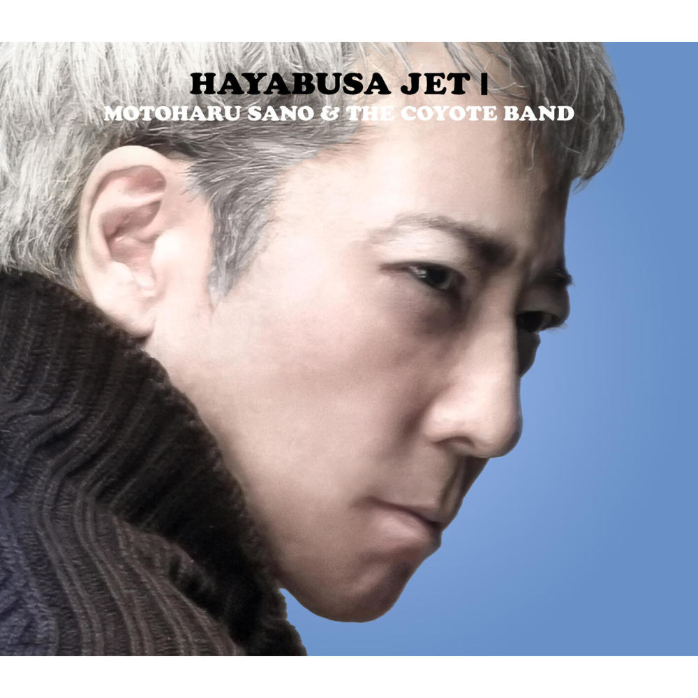 君をさがしている - 朝が来るまで (New Recording)