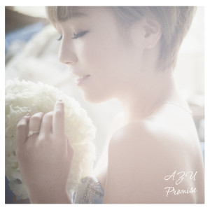 收聽AZU的Promise歌詞歌曲