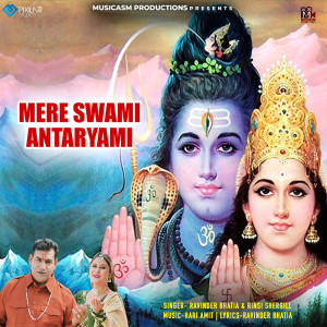收听Ravinder Bhatia的Mere Swami Antaryami歌词歌曲