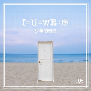 BOY STORY的专辑I=U=WE:Prologue