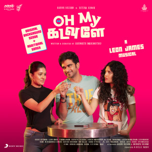 ดาวน์โหลดและฟังเพลง Open Air Theater (Background Score) พร้อมเนื้อเพลงจาก Leon James