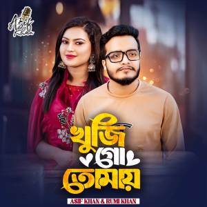 Asif Khan的專輯Khuji Go Tomay