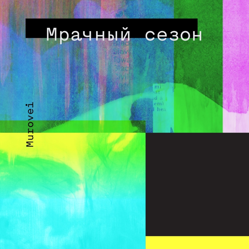 Тишина (Explicit)