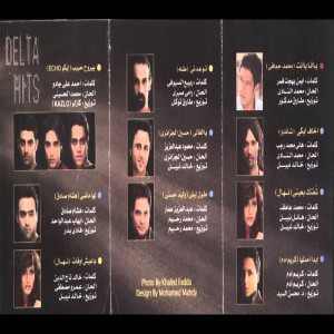 Album باعيش أوقات from Nehal Nabil