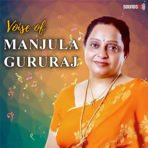 Album Voice of Manjula Gururaj from Manjula Gururaj