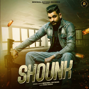 ดาวน์โหลดและฟังเพลง Shounk พร้อมเนื้อเพลงจาก Beniwal Dhyana