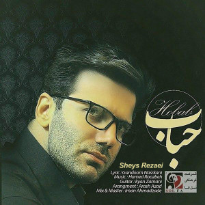 Listen to Hobab song with lyrics from Sheys Rezaei