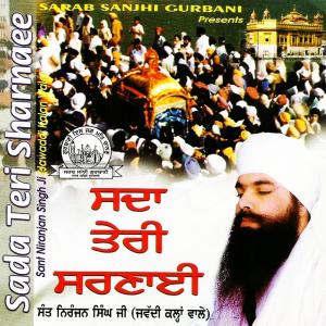 Listen to Sajan Tere Charn Ki song with lyrics from Sant Niranjan Singh Ji