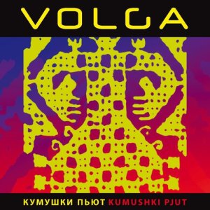 ดาวน์โหลดและฟังเพลง Bad Husband พร้อมเนื้อเพลงจาก Volga