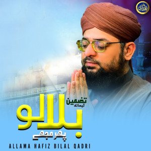 Album Bulalo Phir Tazmeen from Allama Hafiz Bilal Qadri