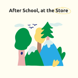 ดาวน์โหลดและฟังเพลง After School, at the Store พร้อมเนื้อเพลงจาก Mire