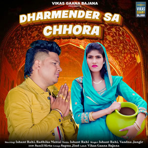 Album Dharmender Sa Chhora from Ishant Rahi
