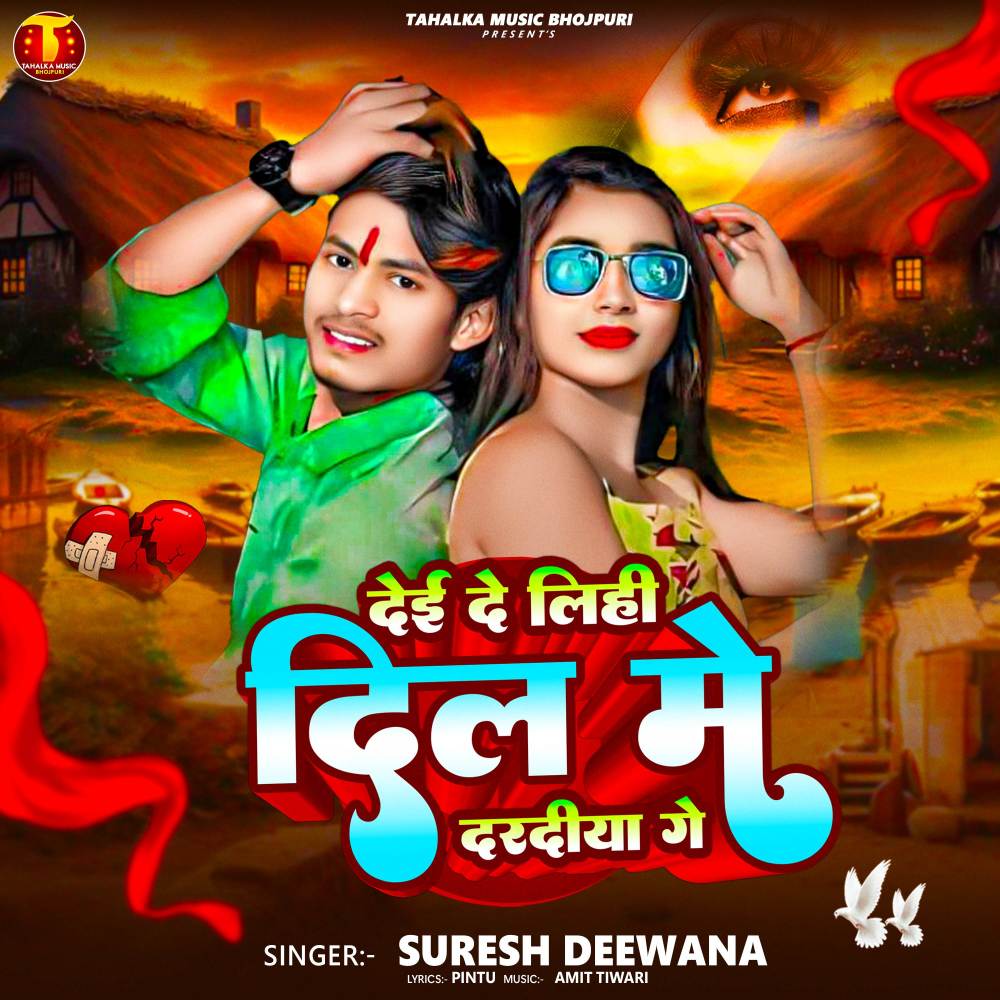 Dei De Lihi Dil Me Dardiya Ge