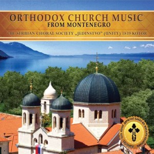 ดาวน์โหลดและฟังเพลง Bless the Lord, Oh My Soul พร้อมเนื้อเพลงจาก The Serbian Choral Society Jedinstvo 1839 Kotor
