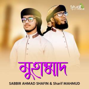 Listen to Muhammad song with lyrics from Sharif Mahmud