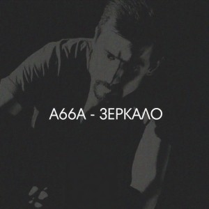 收聽A66A的Minimi歌詞歌曲