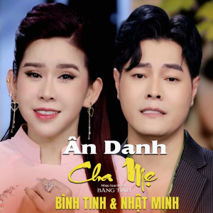 Bình Tịnh的專輯Ân Danh Cha Mẹ