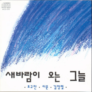 Lee Joon的专辑A Shade with New Wind