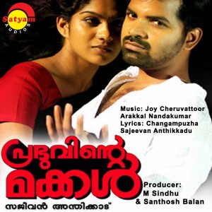 收聽Arakkal Nandakumar的Adhikamanennu Nee歌詞歌曲