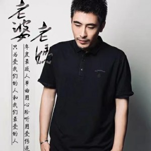 Listen to 老婆老妈 (DJ版伴奏) song with lyrics from 郑峻