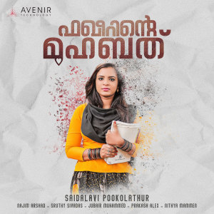 Listen to Kannil Kannil song with lyrics from Prakash Alex