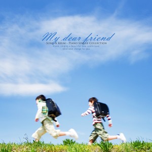 อัลบัม To my dear friend ศิลปิน Song Areum