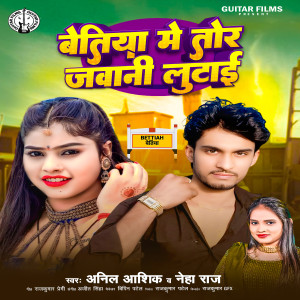Listen to Betiya Me Tor Javani Lutai song with lyrics from Anil Aashiq