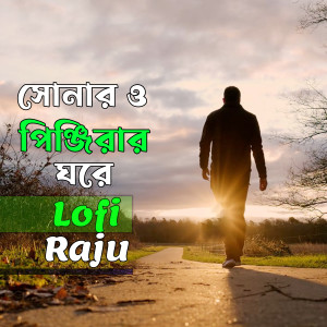 Album Sonar Pinjirar Ghore from Raju