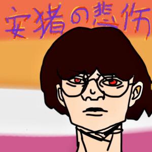 Listen to 安猪の物语 (Single Version) song with lyrics from Yaoanzhu