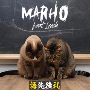 Album gosengorei (feat. Leech) from Marho