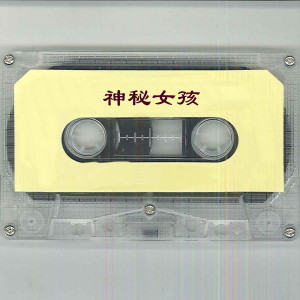 Listen to 午后别离 song with lyrics from 岳雷