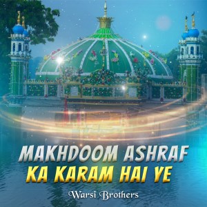 Warsi Brothers的專輯Makhdoom Ashraf Ka Karam Hai Ye