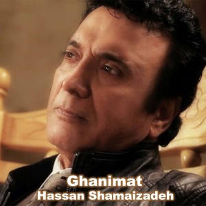 Hassan Shamaizadeh的专辑Ghanimat