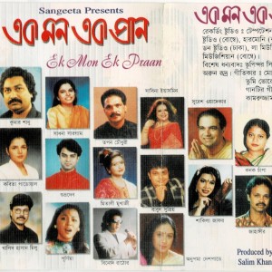 Album Ek Mon Ek Pran from Kumar Sanu