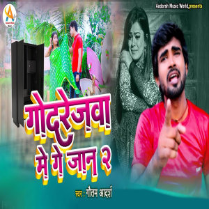 Listen to Godrejwa Me Ge Jaan 2 song with lyrics from Gautam Aadarsh