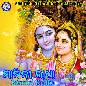 Album Manini Radha from Pankaj Jal