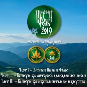Listen to Костадине, сине song with lyrics from Pavle Vitanov