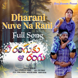 Album Dharani Nuve Na Rani ( from '' A Ranguku aa Rangu '' ) from Sai Charan