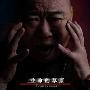 收聽呼斯楞的大美內蒙古歌詞歌曲