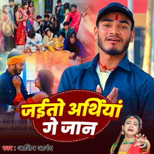 Album Jaito Arthiya Ge Jaan from 