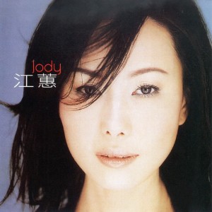 Listen to 家後 song with lyrics from Judy Jiang (江蕙)