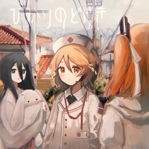Listen to interlude (feat. ナースロボ＿タイプＴ & 足立レイ) song with lyrics from 微円