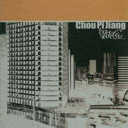 ดาวน์โหลดและฟังเพลง Never Be Alone พร้อมเนื้อเพลงจาก Chou Pi Jiang