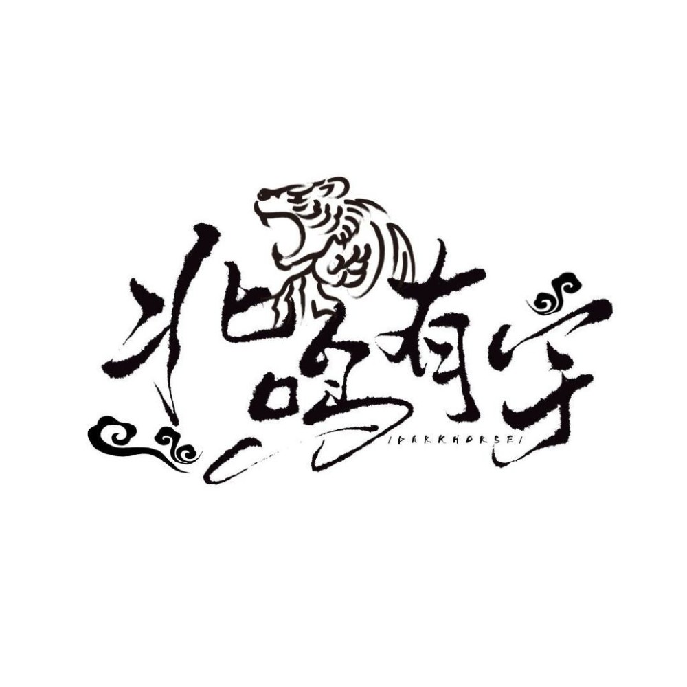 北鸣有宇