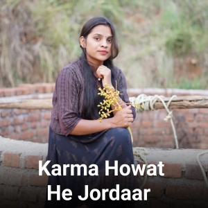 Album Karma Howat He Jordaar from Kanhaiya Lal