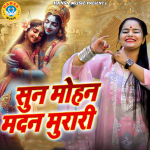 Listen to Sun Mohan Madan Murari song with lyrics from Annu Sharma